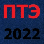 Logo of ПТЭ, ИСИ, ИДП - 2022 android Application 